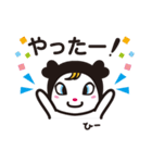 かわいいひーちゃんスタンプ（個別スタンプ：13）