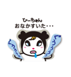 かわいいひーちゃんスタンプ（個別スタンプ：20）