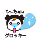 かわいいひーちゃんスタンプ（個別スタンプ：25）