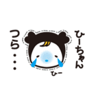 かわいいひーちゃんスタンプ（個別スタンプ：26）