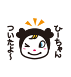 かわいいひーちゃんスタンプ（個別スタンプ：32）
