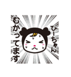 かわいいひーちゃんスタンプ（個別スタンプ：33）