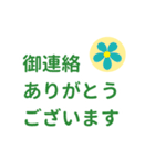 大人の日常会話①（個別スタンプ：17）