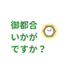 大人の日常会話②（個別スタンプ：1）