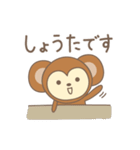 しょうたさんサル Monkey for Syota/Syouta（個別スタンプ：1）