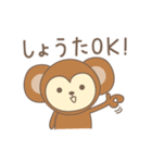 しょうたさんサル Monkey for Syota/Syouta（個別スタンプ：4）