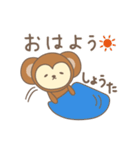 しょうたさんサル Monkey for Syota/Syouta（個別スタンプ：5）