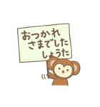 しょうたさんサル Monkey for Syota/Syouta（個別スタンプ：8）