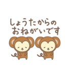 しょうたさんサル Monkey for Syota/Syouta（個別スタンプ：9）