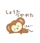 しょうたさんサル Monkey for Syota/Syouta（個別スタンプ：11）