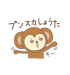 しょうたさんサル Monkey for Syota/Syouta（個別スタンプ：13）