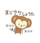 しょうたさんサル Monkey for Syota/Syouta（個別スタンプ：17）