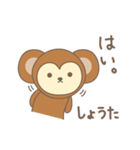 しょうたさんサル Monkey for Syota/Syouta（個別スタンプ：19）