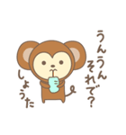 しょうたさんサル Monkey for Syota/Syouta（個別スタンプ：21）