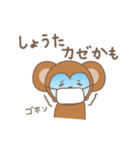 しょうたさんサル Monkey for Syota/Syouta（個別スタンプ：22）