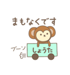 しょうたさんサル Monkey for Syota/Syouta（個別スタンプ：29）