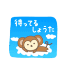 しょうたさんサル Monkey for Syota/Syouta（個別スタンプ：31）