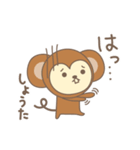 しょうたさんサル Monkey for Syota/Syouta（個別スタンプ：33）