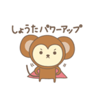しょうたさんサル Monkey for Syota/Syouta（個別スタンプ：34）