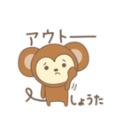 しょうたさんサル Monkey for Syota/Syouta（個別スタンプ：36）