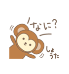しょうたさんサル Monkey for Syota/Syouta（個別スタンプ：37）