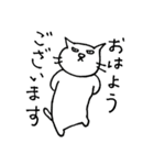 ねこ茶漬け（個別スタンプ：1）