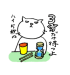 ねこ茶漬け（個別スタンプ：10）
