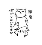 ねこ茶漬け（個別スタンプ：29）