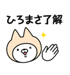 【ひろまさ】の名前ねこ（個別スタンプ：9）