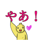 ピヨ人間（個別スタンプ：4）