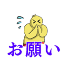 ピヨ人間（個別スタンプ：7）