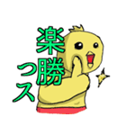 ピヨ人間（個別スタンプ：27）