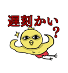 ピヨ人間（個別スタンプ：35）