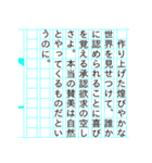 小説家ぶるスタンプ（個別スタンプ：12）