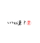 青木さんの殴り書き（個別スタンプ：14）