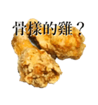 Chicken with bone（個別スタンプ：2）