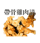 Chicken with bone（個別スタンプ：3）