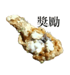 Chicken with bone（個別スタンプ：10）