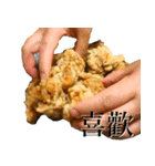 Chicken with bone（個別スタンプ：25）