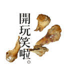 Chicken with bone（個別スタンプ：34）
