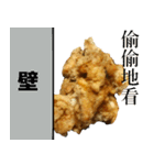 Chicken with bone（個別スタンプ：35）