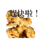 Chicken with bone（個別スタンプ：37）