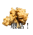 Chicken with bone（個別スタンプ：39）