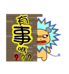 Big lion brother（個別スタンプ：16）