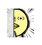何か言いたげな鳥人間（個別スタンプ：3）