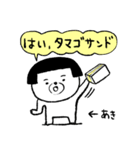 I’m あき（個別スタンプ：27）