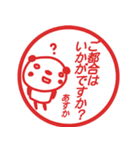 【あすか】さんが使う名前スタンプ 敬語（個別スタンプ：14）