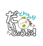 P～吉のかんたん挨拶 でか文字でひとこと3（個別スタンプ：11）