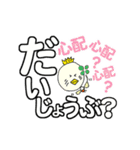 P～吉のかんたん挨拶 でか文字でひとこと3（個別スタンプ：12）