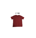 色んなTシャツ（個別スタンプ：2）